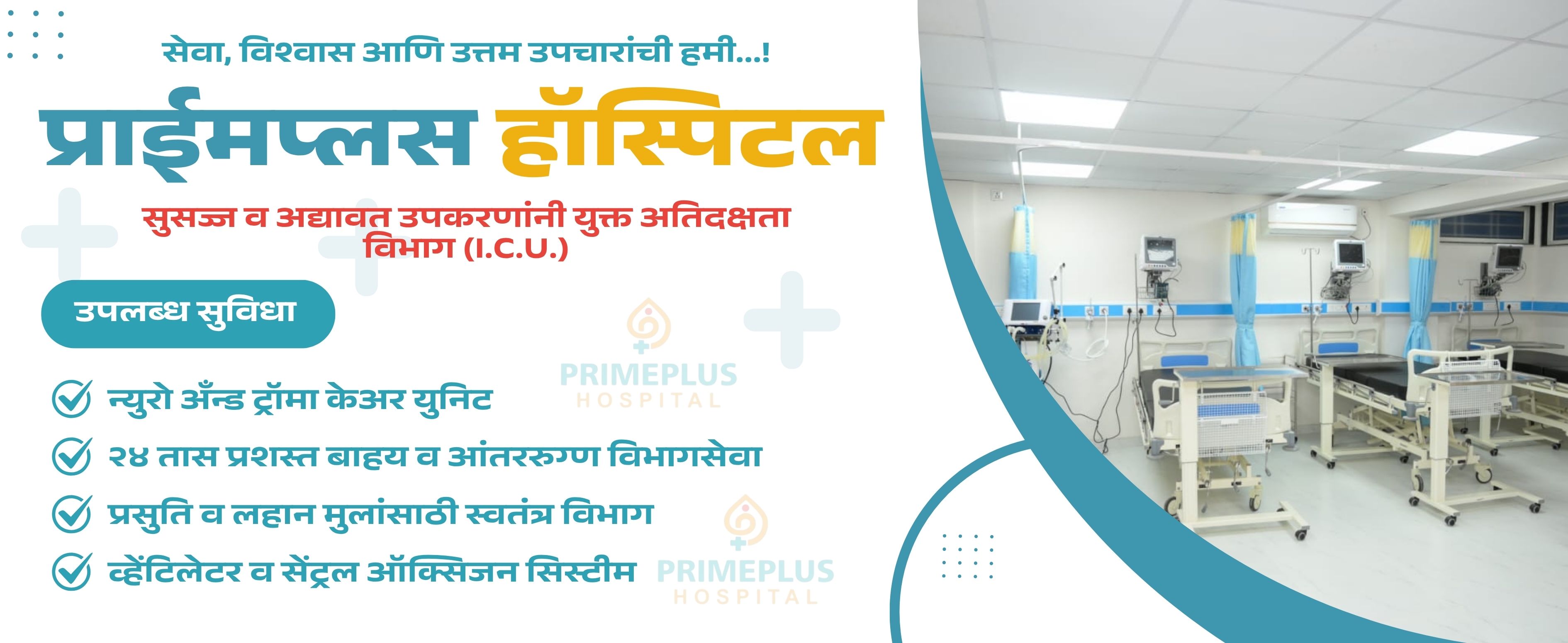 Best hospital in uruli kanchan